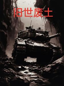 旧世界的崩塌与新时代的个人机遇